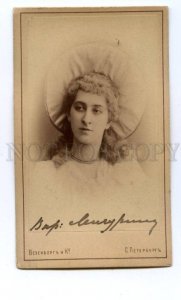 145206 MICHURINA Great Russian DRAMA ACTRESS old CDV AUTOGRAPH