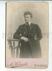 3184382 AUTOGRAPH Theatre ACTOR 1904 vintage Rus CABINET PHOTO