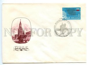 495232 1991 FDC Komlev Moscow Kremlin anniversary Victory democratic forces