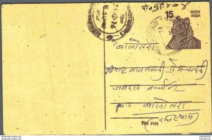 India Postal Stationery Tiger 15