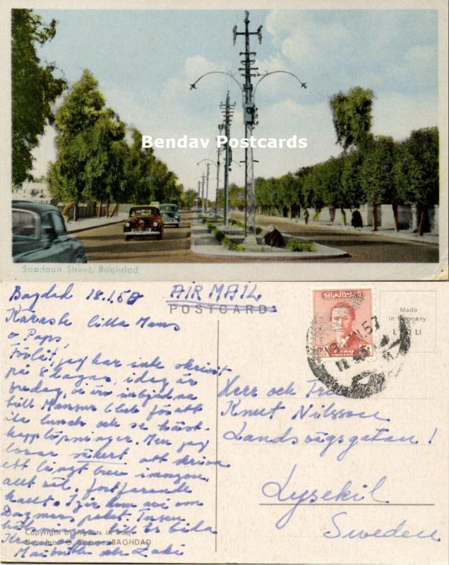 iraq, BAGHDAD BAGDAD, Saadoun Street, Cars (1957) Stamp