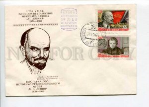 297665 USSR 1960 y exhibition 90 y since the birth of Vladimir Lenin COVER