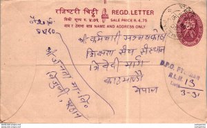 Nepal Postal Stationery Flower