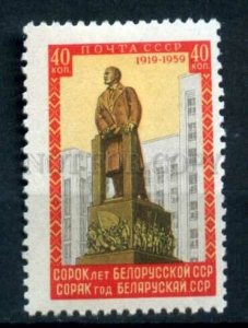 505160 USSR 1958 year Anniversary Belarusian Republic stamp