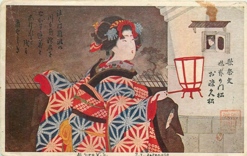 Japanese geisha early postcard