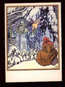 022437 Blue Father FROST by BILIBIN old Russian PC