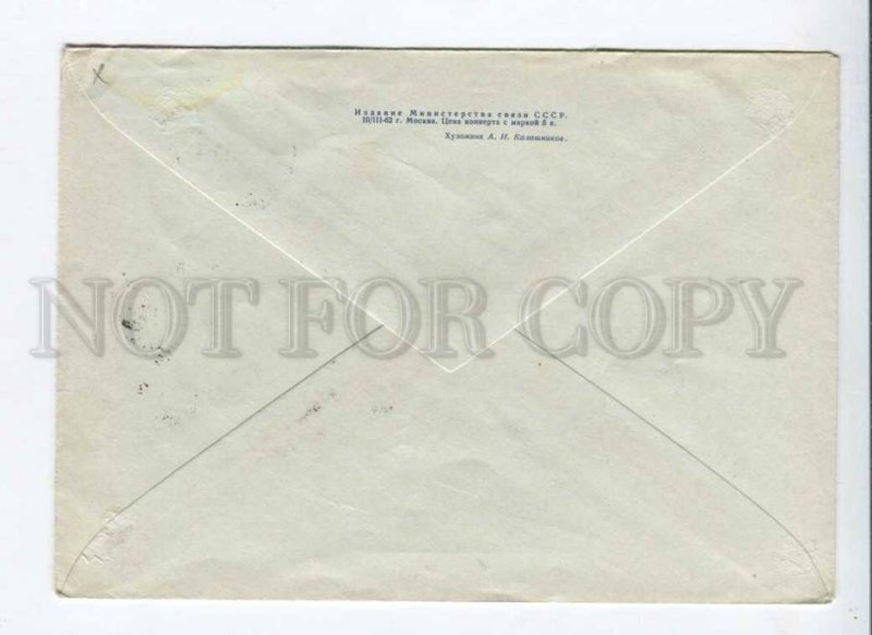 295366 USSR 1962 year Kalashnikov writer Alexander Herzen postal COVER