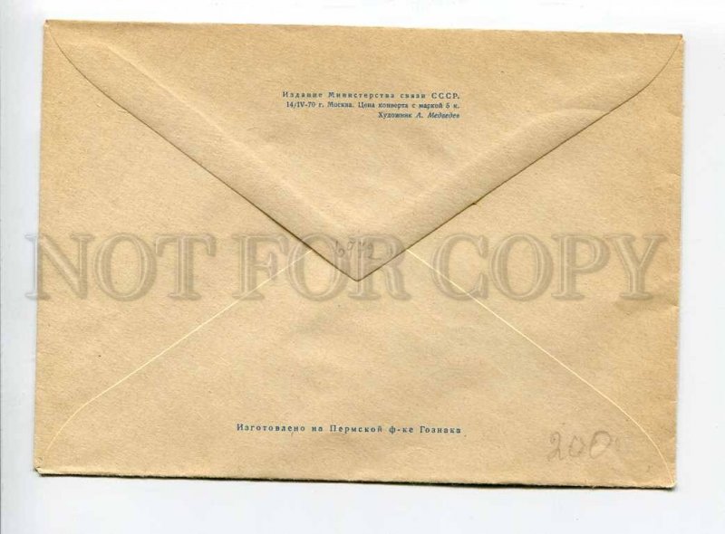 409359 USSR 1970 year Medvedev Planing motor ship Zarya postal COVER