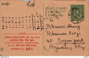 India Postal Stationery Goddess 9p Bhagirath to Sujangarh