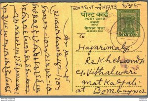 India Postal Stationery Ashoka 5ps