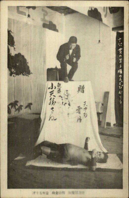 Unusual Japan or China Japanese Man Jumping on Shirtless Man c1910 Postcard