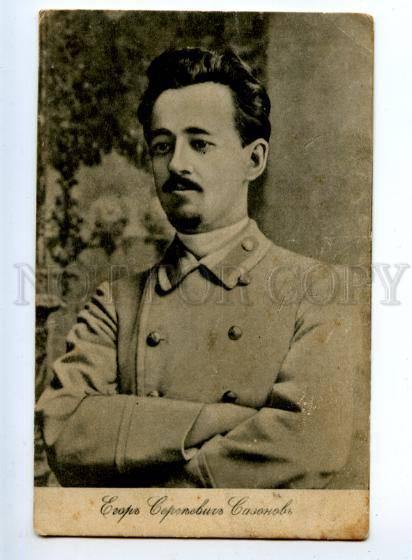 152196 Sozonov SAZONOV Russia revolutionary Vintage PHOTO Rare