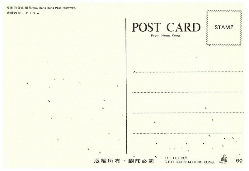 Hong Kong Peak Tramway Postcard 1985 Unposted 4 x 6