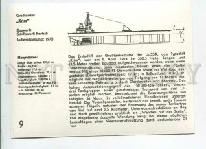 479362 East Germany GDR 1978 year Soviet ship  postcard