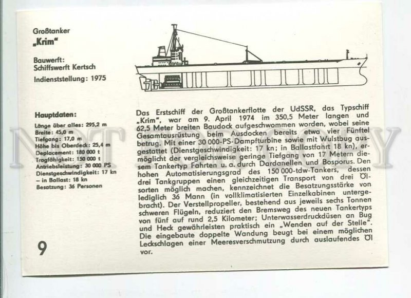 479362 East Germany GDR 1978 year Soviet ship  postcard