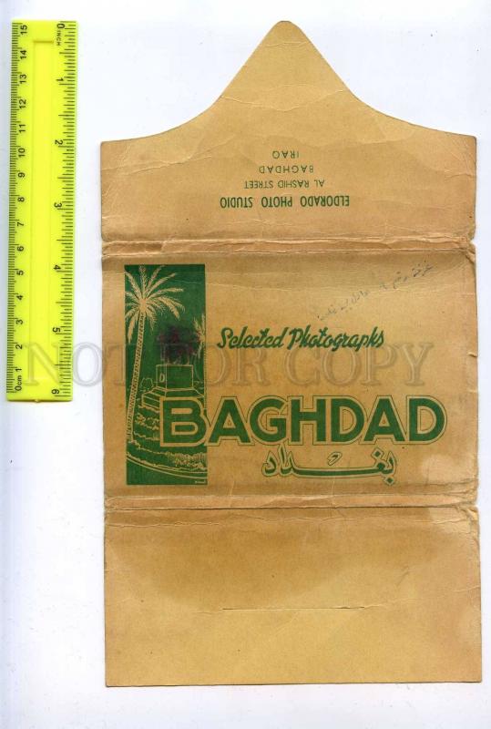 204445 IRAQ BAGHDAD Babylon old Eldorado Studio COVER