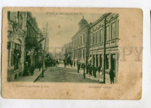 3147290 BULGARIA RUSE Rustschuk Alexander str Vintage postcard