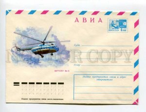 405798 USSR 1977 year Vlasov MI-8 helicopter postal COVER