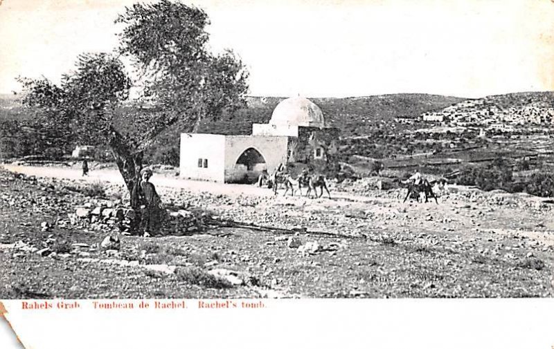 Rachel's Tomb Israel Unused 