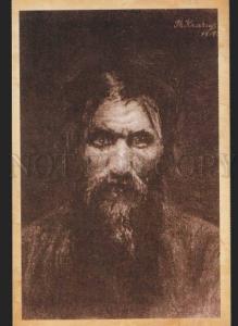 3117442 Grigory RASPUTIN sacred martyr russian postcard
