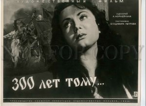 492362 Drama MOVIE FILM Advertising Trista let tomu Dobronravova Actress