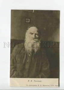 475910 Lev Leo TOLSTOY Russian WRITER Tolstovsky Museum #2 Vintage postcard