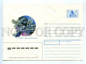 d430338 Russia 1993 Levinovsky April 12 is day of cosmonautics SPACE postal C...