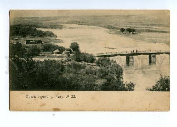 148323 Russia CHITA Bridge CHITA River Vintage postcard