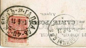 3160824 Russian TRAIN postmark TPO Route #40 HAPSAL Petersburg