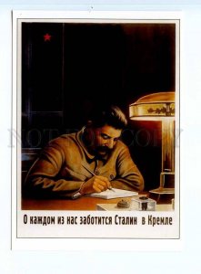 253699 RUSSIA PROPAGANDA Victor Govorkov Stalin who is Kremlin cares each us 