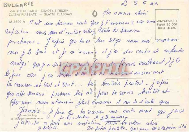 Postcard Modern Zlatni Piassatzi