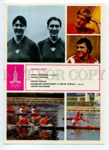 488829 OLYMPICS Rowing SPORT rKhloptseva Popova Chuhray Parfenovich Postrekhin