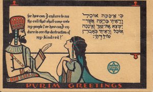 JUDAICA, Purim Card, Art Deco,USO, WWII Vintage, Queen Esther, Jewish Holiday