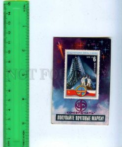 259623 USSR SPACE Advertising philately Pocket CALENDAR