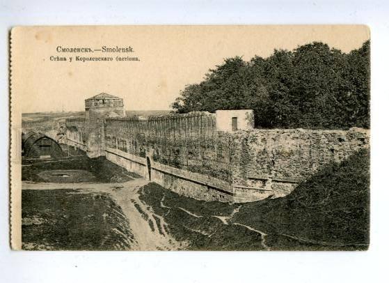 144500 Russia SMOLENSK Wall of Royal Bastion Vintage postcard