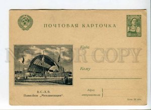 289686 USSR 1941 year Moscow VDNKh Pavilion of Mechanization postal postcard