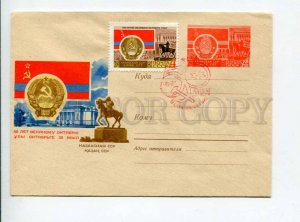 295843 USSR 1967 Andreeva 50 of October revolution Kazakhstan  w/ original stamp