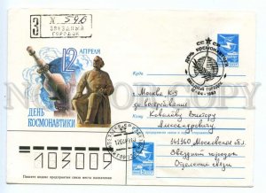 486777 1987 Martynov April 12 Cosmonautics Day SPACE Star City Zvozdnyy gorodok