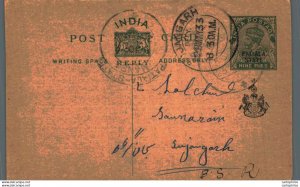 India Postal Stationery Patiala State 9p Sujangarh cds