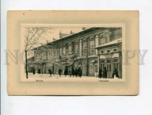3173978 ROMANIA ROMAN Tribunalul Courthouse Vintage postcard