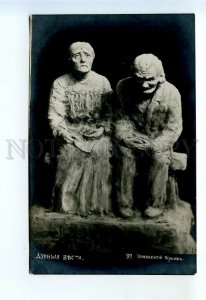 523702 Innokenty ZHUKOV bad news Old Parents Vintage postcard #39