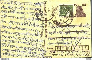 India Postal Stationery Tiger 15