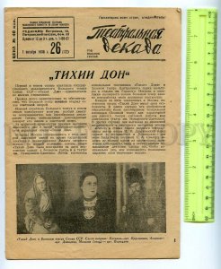 434825 USSR Magazine theatrical decade 1936 violinist Ilya Abramovich Shpilberg