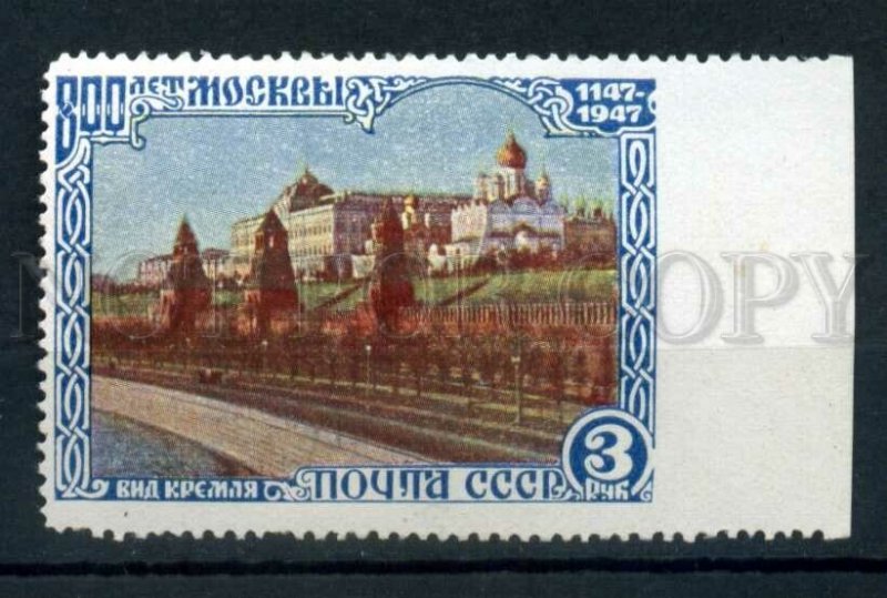 503498 USSR 1947 year anniversary Moscow skip perforation