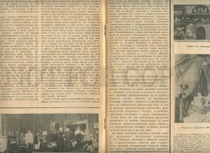 230676 Worker & Theatre USSR MAGAZINE 1936 #4 Voroshilov