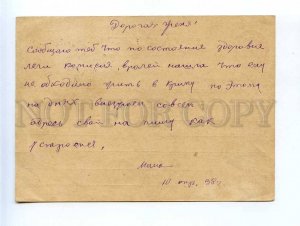 189257 USSR Postcard RPPC to Bern 1938 year