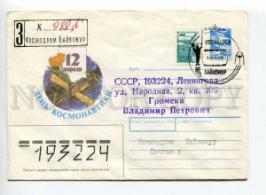 293051 USSR 1987 Khmelev 12 April Cosmonautics Day SPACE  Baikonur Cosmodrome