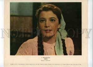 492350 Soviet MOVIE FILM Advertising COMEDY Lyana Ignatova Actress Gayday POSTER