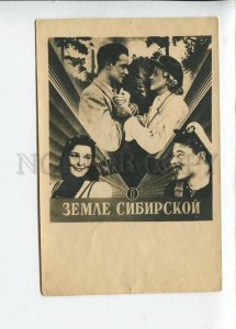 3183931 USSR MOVIE Legend of the Earth Siberian collage artist