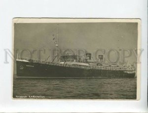 432958 USSR Motor ship Adjaristan Vintage photo postcard